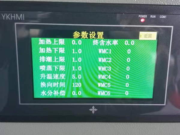 通遼木材干燥設(shè)備廠家